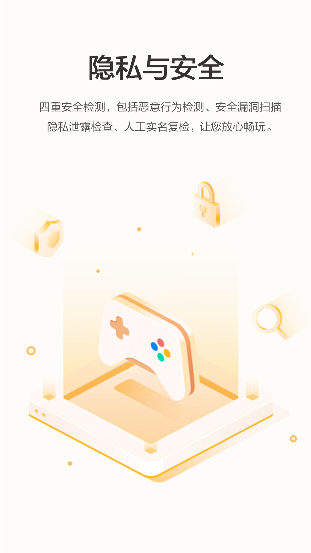 华为游戏APP
