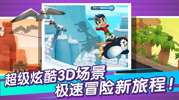 滑雪大冒险2内置ff无限菜单免费版游戏