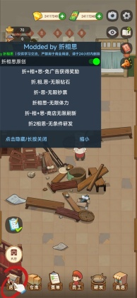 幸福路上的火锅店无限金币游戏
