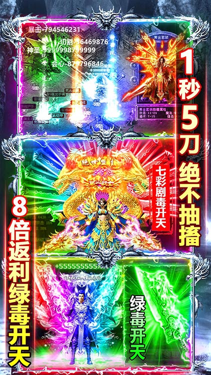 玲珑天下神途游戏
