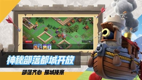 部落冲突账号绑定工具游戏游戏