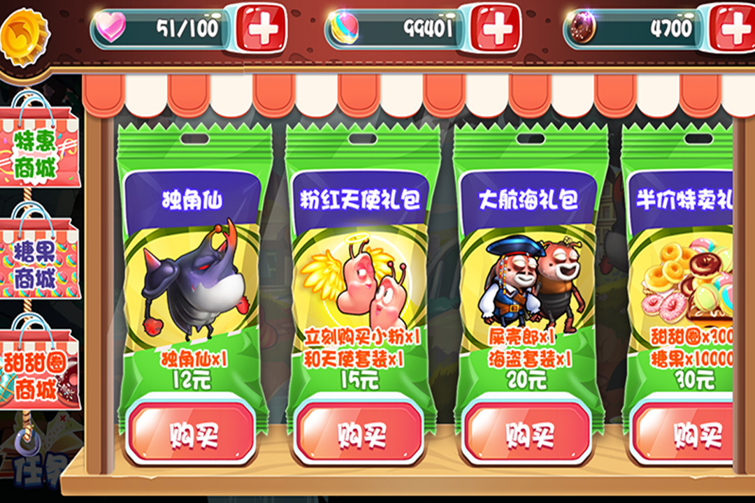 爆笑虫子大冒险游戏