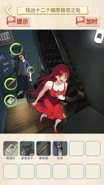 恐怖公交车手机免费游戏
