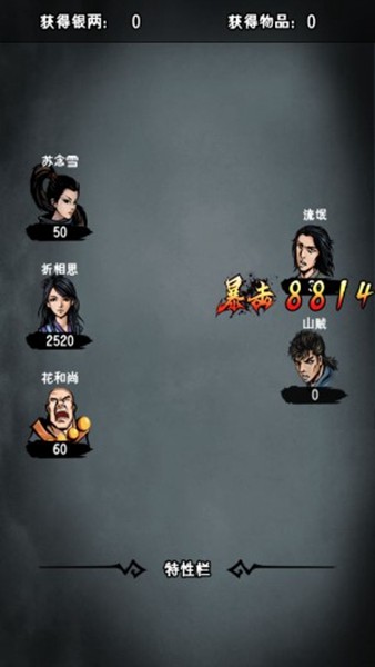 江湖风云录折相思三合一免费版游戏