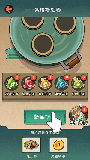 李逍遥的客栈app游戏