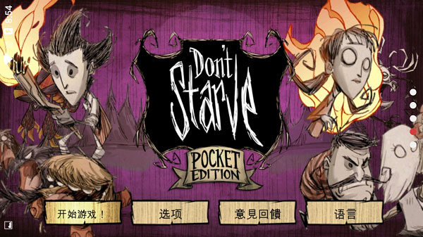 饥荒巨人国mod游戏