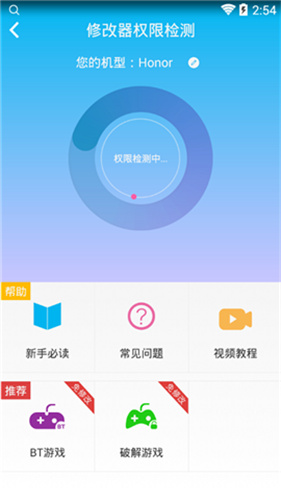 万能游戏修改器中文版游戏