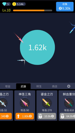 撞来撞趣游戏