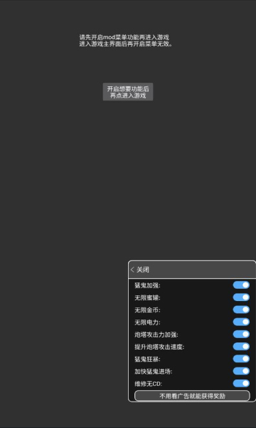 猛鬼宿舍加强版双人模式无限金币app游戏
