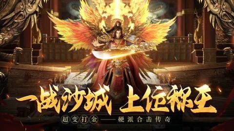 一战称王传奇官方版免费游戏