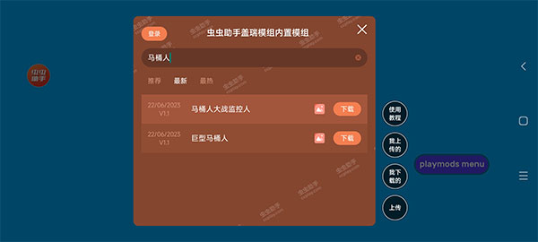 盖瑞模组马桶人免费版游戏