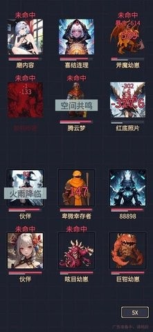 异能失控免广告游戏