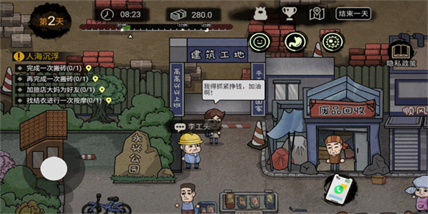 打工生活模拟器无限钞票免广告游戏