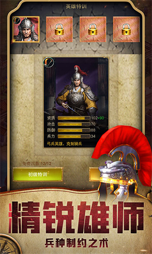 帝国纪元单机加强版游戏