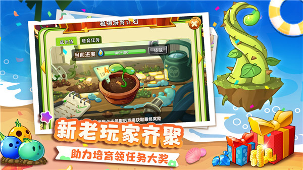 植物大战僵游戏