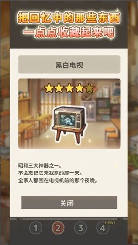 怀念的食堂故事app游戏