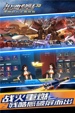 抢滩登陆3D无限钻石版app游戏