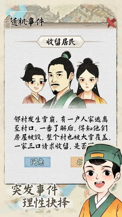 水乡芳华录折相思游戏