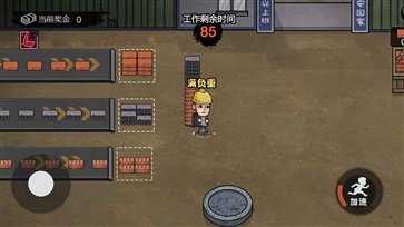 打工生活模拟器开局600亿app游戏