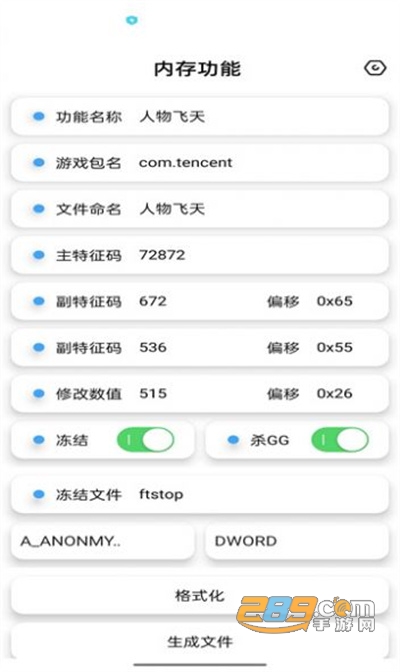 巅峰极速画质助手游戏