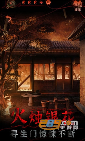 纸嫁衣5无间梦境游戏游戏