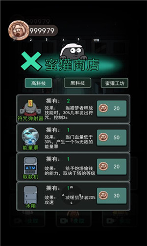 猛鬼宿舍无限修勾魔盒游戏