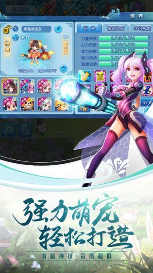 小浣熊水浒传游戏