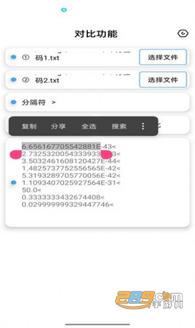 巅峰极速画质助手游戏