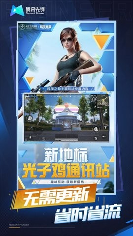 和平精英mod菜单手机端游戏