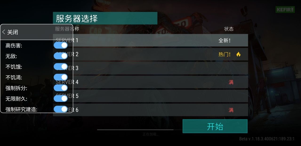 地球末日生存内置菜单版MOD游戏