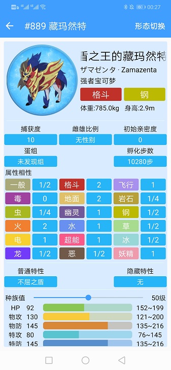 神奇宝贝图鉴游戏