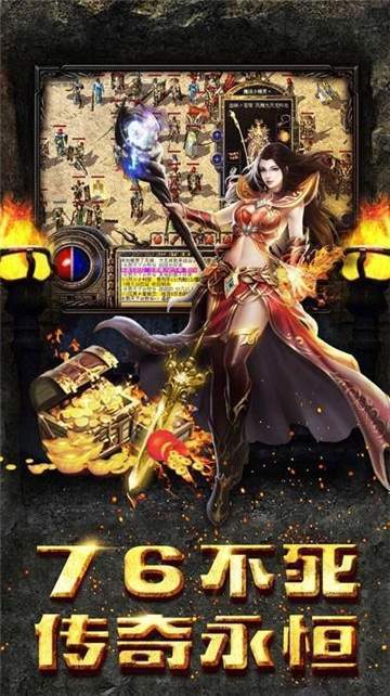 星空传奇1.78游戏
