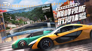巅峰极速网易版官方APP游戏
