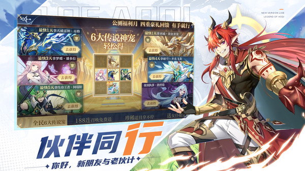 奥奇传说vivo渠道服游戏