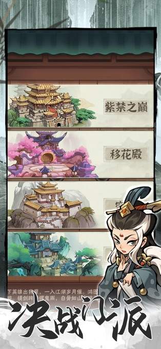 行侠仗义五千年无限官方版app游戏