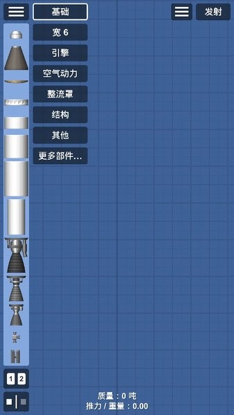航天模拟器中文版app官方版游戏