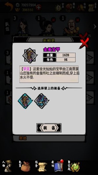 江湖风云录折相思三合一免费版游戏