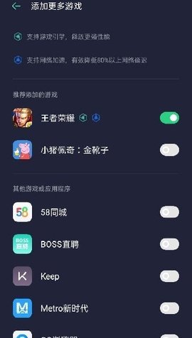 游戏空间电竞版通用APP