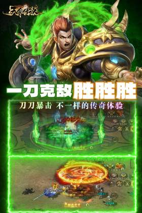 天命传说传奇游戏