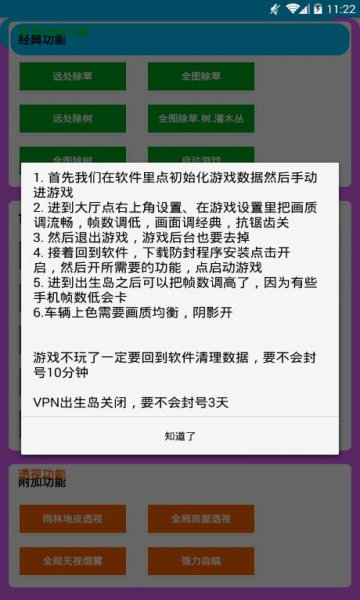 和平精英全皮肤美化包手机app游戏