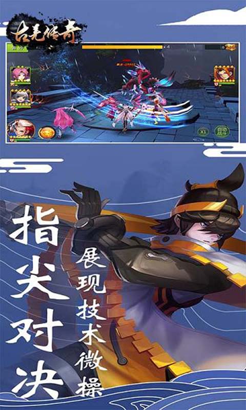 古羌传奇官方版游戏