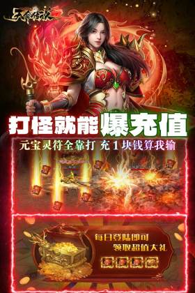 天命传说传奇游戏