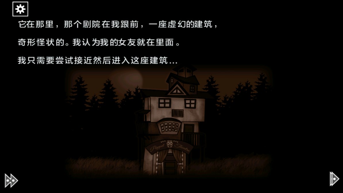遗忘之丘木偶官方版游戏