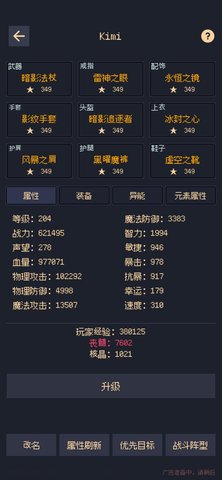 未知觉醒被放弃的z市app游戏