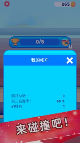 欢乐派对联盟app游戏