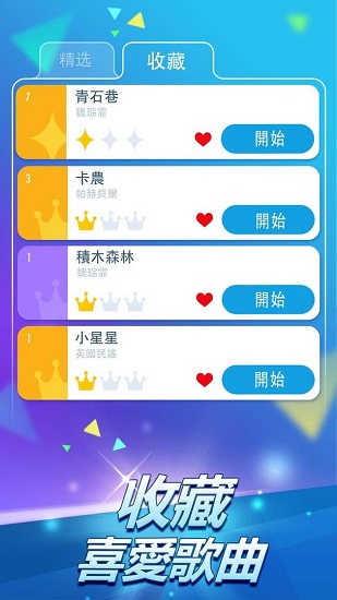 钢琴块2官游戏