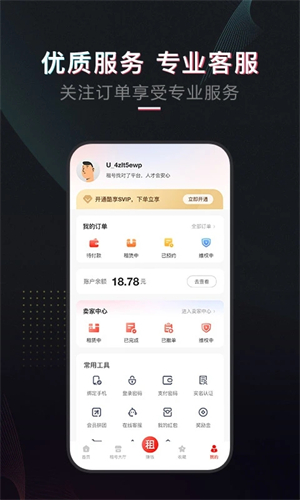 租号酷appAPP