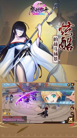 魔战少女免费版游戏