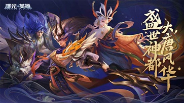 曙光英雄正式服游戏