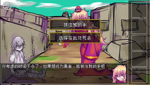 究极勇者的选择传说软件游戏